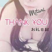 ヒメ日記 2025/03/05 01:18 投稿 みつりさん いけない奥さん 梅田店