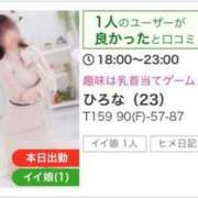 ヒメ日記 2025/08/27 19:21 投稿 ひろな 乳首愛撫専門店「五反田シルキータッチ」