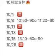 ヒメ日記 2025/10/02 21:49 投稿 けいこ G-STAGE