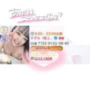 ヒメ日記 2026/02/17 20:08 投稿 すずな（極上SPコース対応） EIGHT（エイト）～8つのお約束と無限の可能性～