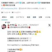 ヒメ日記 2026/03/03 10:28 投稿 すずな（極上SPコース対応） EIGHT（エイト）～8つのお約束と無限の可能性～