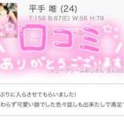 ヒメ日記 2025/05/01 17:51 投稿 平手　唯 超LEXUS