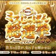 ヒメ日記 2024/07/19 06:51 投稿 はつみ 東京妻