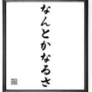 はつみ 今日も今日とて。 東京妻