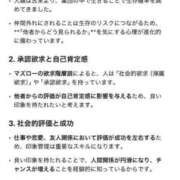 ヒメ日記 2025/03/22 22:18 投稿 はつみ 東京妻