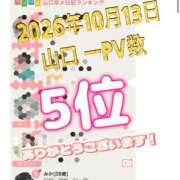 ヒメ日記 2026/10/14 10:50 投稿 みか OL倶楽部　山口店