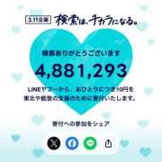 ヒメ日記 2025/03/11 14:57 投稿 くらん 厚木人妻城