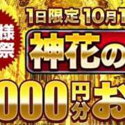 ヒメ日記 2025/10/11 07:44 投稿 さや モアグループ神栖人妻花壇