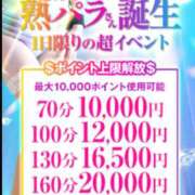 ヒメ日記 2025/02/12 17:48 投稿 一咲若葉(いちさきわかば) 五十路マダムエクスプレス厚木店(カサブランカグループ)
