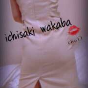 ヒメ日記 2025/09/24 00:08 投稿 一咲若葉(いちさきわかば) 五十路マダムエクスプレス厚木店(カサブランカグループ)