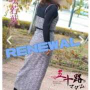 ヒメ日記 2025/11/11 20:46 投稿 一咲若葉(いちさきわかば) 五十路マダムエクスプレス厚木店(カサブランカグループ)