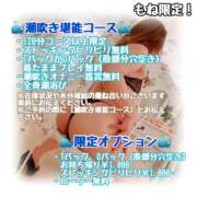 ヒメ日記 2025/01/11 22:16 投稿 もね ぽっちゃり巨乳美女専門川越ちゃんこ