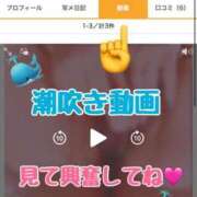 ヒメ日記 2025/03/30 14:01 投稿 もね ぽっちゃり巨乳美女専門川越ちゃんこ