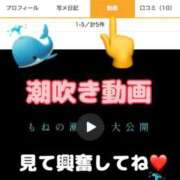 ヒメ日記 2025/08/24 12:03 投稿 もね ぽっちゃり巨乳美女専門川越ちゃんこ