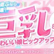 ヒメ日記 2025/04/03 10:51 投稿 Gカップ長身美女みれい club Ego