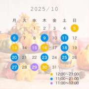 ヒメ日記 2025/09/30 11:07 投稿 Gカップ長身美女みれい club Ego