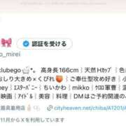 ヒメ日記 2025/11/09 21:31 投稿 Gカップ長身美女みれい club Ego