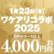 ヒメ日記 2025/01/23 07:34 投稿 坂崎【さかざき】 丸妻 西船橋店