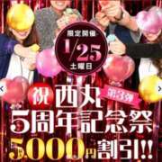 ヒメ日記 2025/01/25 17:05 投稿 坂崎【さかざき】 丸妻 西船橋店