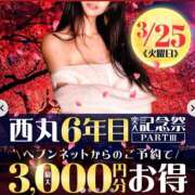 ヒメ日記 2025/03/25 07:11 投稿 坂崎【さかざき】 丸妻 西船橋店