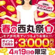 ヒメ日記 2025/04/19 09:44 投稿 坂崎【さかざき】 丸妻 西船橋店