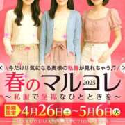 ヒメ日記 2025/04/28 17:24 投稿 坂崎【さかざき】 丸妻 西船橋店
