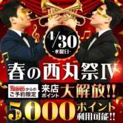 ヒメ日記 2025/04/30 08:19 投稿 坂崎【さかざき】 丸妻 西船橋店