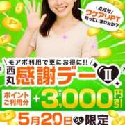 ヒメ日記 2025/05/20 08:45 投稿 坂崎【さかざき】 丸妻 西船橋店