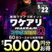 ヒメ日記 2025/05/22 07:44 投稿 坂崎【さかざき】 丸妻 西船橋店