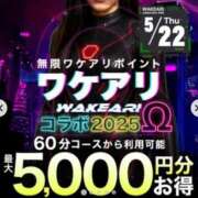 ヒメ日記 2025/05/22 16:11 投稿 坂崎【さかざき】 丸妻 西船橋店