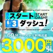 ヒメ日記 2025/06/03 08:13 投稿 坂崎【さかざき】 丸妻 西船橋店