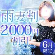 ヒメ日記 2025/06/04 07:47 投稿 坂崎【さかざき】 丸妻 西船橋店