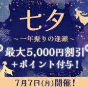 ヒメ日記 2025/07/07 07:48 投稿 坂崎【さかざき】 丸妻 西船橋店