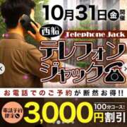 ヒメ日記 2025/10/31 07:43 投稿 坂崎【さかざき】 丸妻 西船橋店