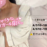 ヒメ日記 2026/04/05 08:00 投稿 りんか One More奥様　町田相模原店