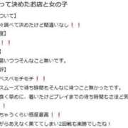 ヒメ日記 2026/06/19 20:59 投稿 かなで★UL対応 Blue Moon