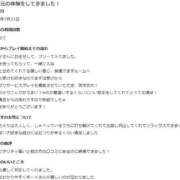 ヒメ日記 2026/07/23 13:29 投稿 かなで★UL対応 Blue Moon