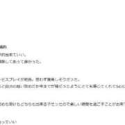 ヒメ日記 2026/09/11 14:29 投稿 かなで★UL対応 Blue Moon
