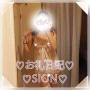 ヒメ日記 2025/01/21 10:40 投稿 しおん 所沢デリヘル桜