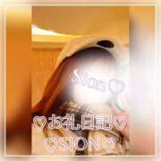 ヒメ日記 2025/01/23 15:30 投稿 しおん 所沢デリヘル桜