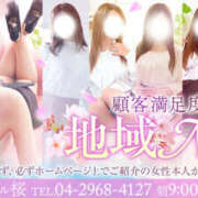 ヒメ日記 2025/04/04 17:00 投稿 しおん 所沢デリヘル桜