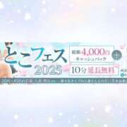 ヒメ日記 2025/07/03 11:30 投稿 しおん 所沢デリヘル桜