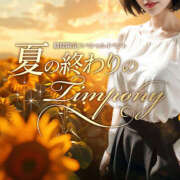 ヒメ日記 2025/09/18 20:00 投稿 しおん 所沢デリヘル桜