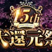 ヒメ日記 2026/02/28 15:00 投稿 しおん 所沢デリヘル桜