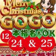 ヒメ日記 2023/12/25 08:58 投稿 ねねか【FG系列】 アロマdeフィーリングin横浜（FG系列）