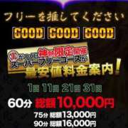 ヒメ日記 2024/01/11 10:32 投稿 ねねか【FG系列】 アロマdeフィーリングin横浜（FG系列）