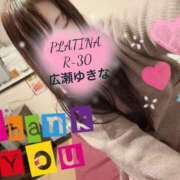 ヒメ日記 2025/01/10 15:19 投稿 広瀬　ゆきな PLATINA R-30（すすきの）