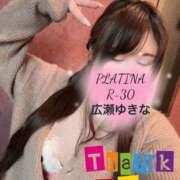 ヒメ日記 2025/01/22 17:18 投稿 広瀬　ゆきな PLATINA R-30（すすきの）