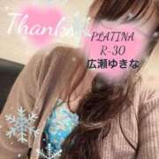 ヒメ日記 2025/02/07 17:17 投稿 広瀬　ゆきな PLATINA R-30（すすきの）