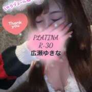 ヒメ日記 2025/08/29 08:30 投稿 広瀬　ゆきな PLATINA R-30（すすきの）